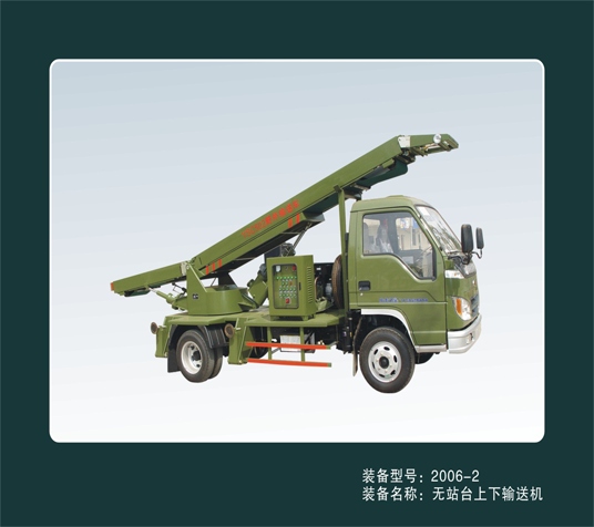 無(wú)戰臺輸送機