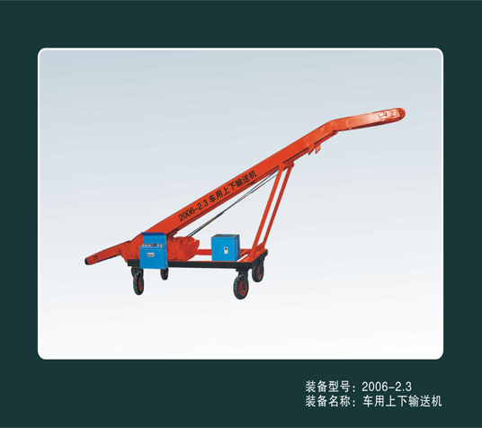 上車(chē)機